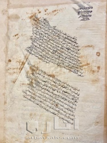 مخطوط الجزء الأول من كتاب ((مدارك الأحكام في شرح شرائع الإسلام))