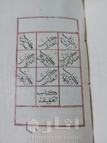 البخاري خط اليد 750 لوحه