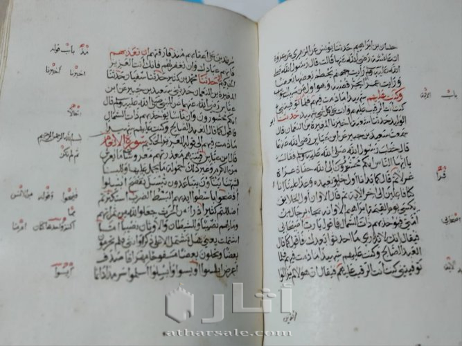 البخاري خط اليد 750 لوحه