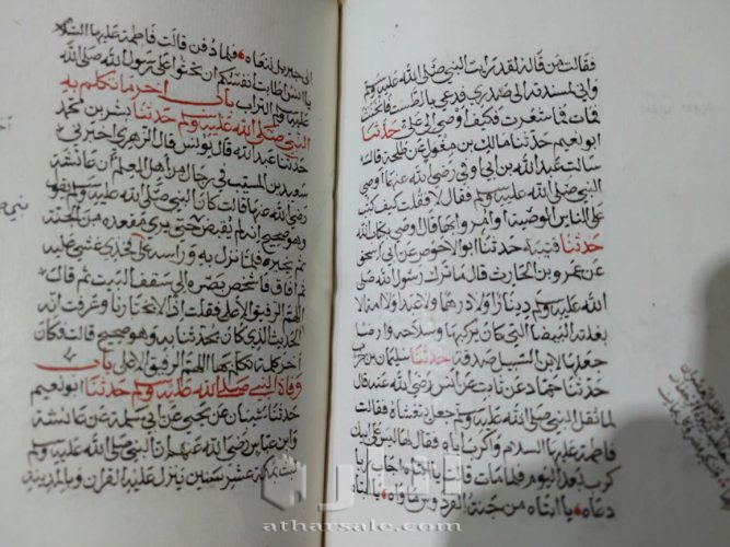 البخاري خط اليد 750 لوحه