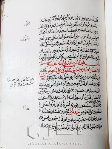 البخاري خط اليد 750 لوحه