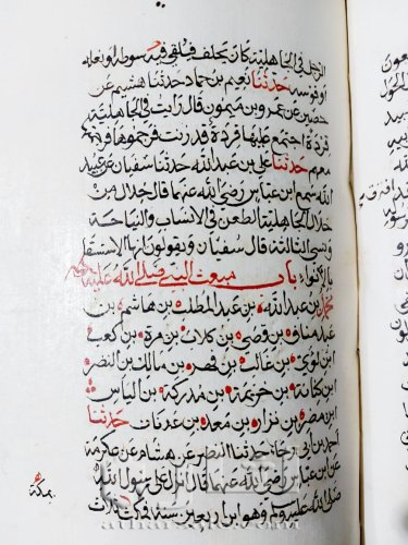 البخاري خط اليد 750 لوحه