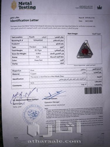 قطعة اثرية قديمة جداً
