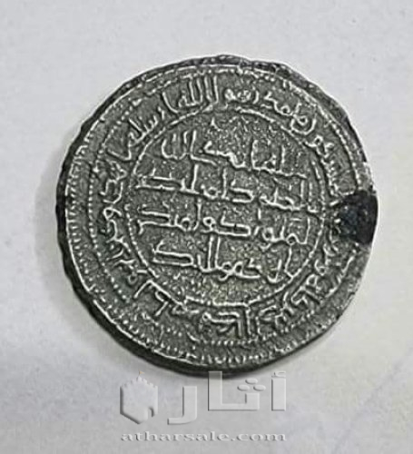 درهم اموى قديم وعتيق