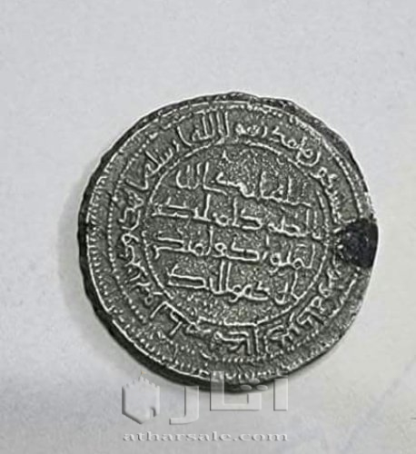 درهم اموى قديم وعتيق