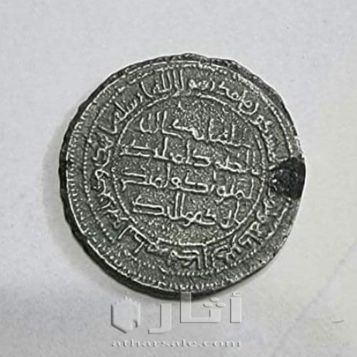 درهم اموى قديم وعتيق