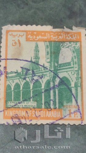 طابع السعودية بقيمة واحد قرش عام 1968م