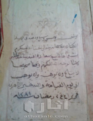 مخطوط دينى نادر خط يد قديم جدااا من نوادر المخطوطات