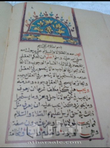 مخطوط دينى نادر خط يد قديم جدااا من نوادر المخطوطات