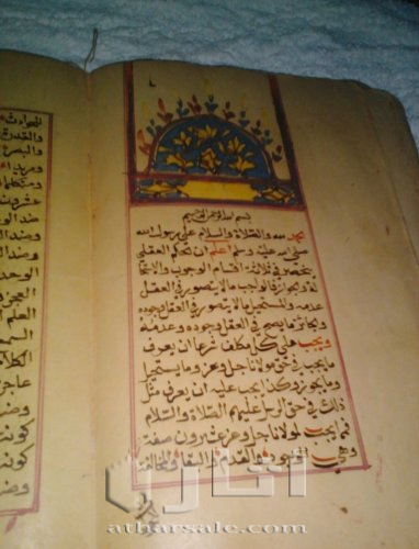 مخطوط دينى نادر خط يد قديم جدااا من نوادر المخطوطات