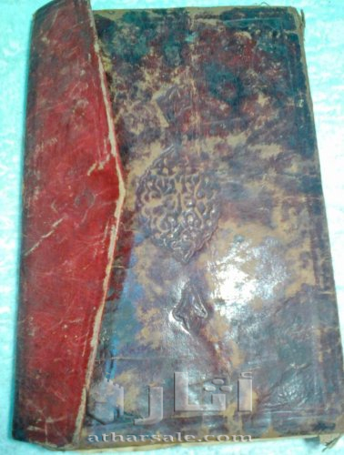 مخطوط دينى نادر خط يد قديم جدااا من نوادر المخطوطات