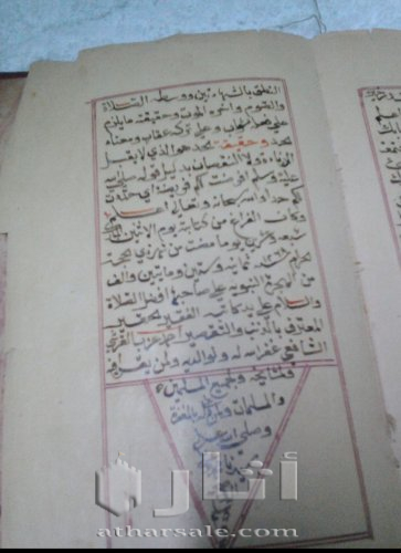 مخطوط دينى نادر خط يد قديم جدااا من نوادر المخطوطات