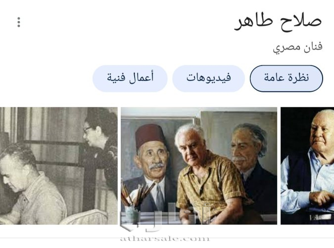 لوحات اصلى إمضاء الفنان صلاح طاهر