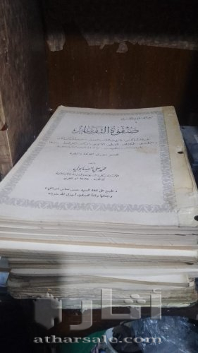 كتاب صفوة التفاسير ----- محمد على الصابونى