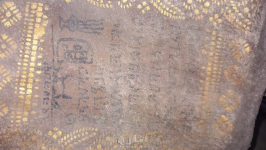 كتاب يهودي أثار