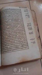 كتب ومخطوطات 3