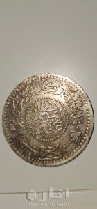 ريال عربي سعودي 1346 فضة