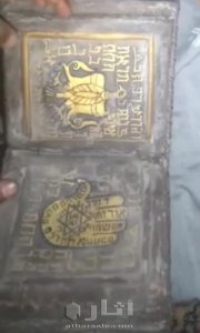 كتاب باللغه العبريه منقوش بالذهب