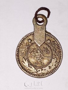 10بارة من الدولة العثمانية 1327 1