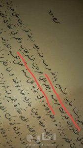 وثيقة وقف للحرميين الشريفيين بمصر