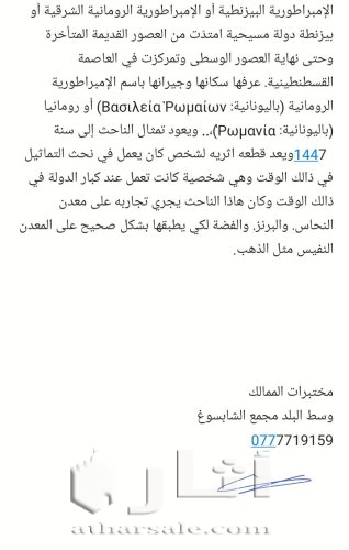 تمثال روماني بيزنطي من سنه ١٤٤٧