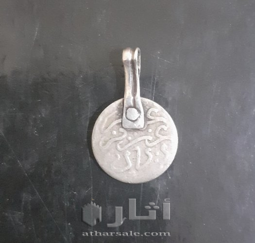 عملة نادرة مغربية فضية لسنة ١٣٢٠