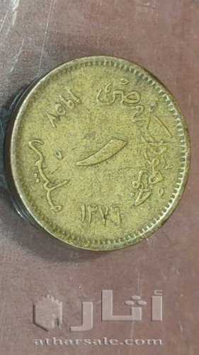 واحد مليم ابو الهول سنة 1957