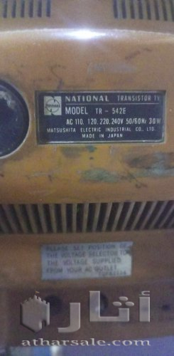 Japanese National TV model TR-542E