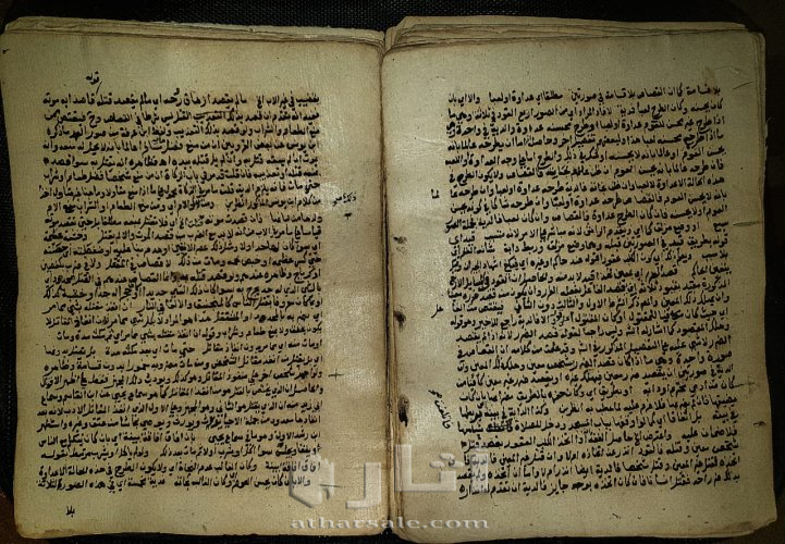 مخطوطة  بخط اليد "ديني"