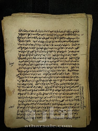 مخطوطة  بخط اليد "ديني"