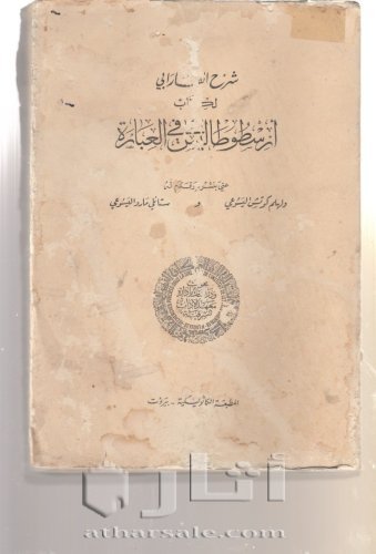 كتب قديمة نادرة