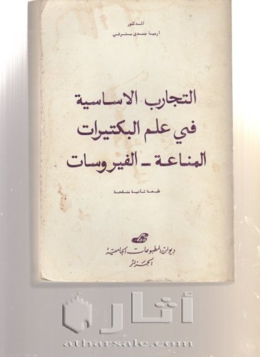 كتب قديمة نادرة