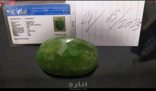 حجر الزمرد الاصلي ... عملات قديمة اصلية