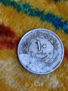 عملات نادرة وقديمة