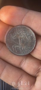 عمله سعوديه قديمه عام ١٣٧٩