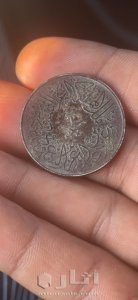 عمله سعوديه قديمه عام ١٣٧٩