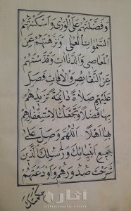 مخطوط دلائل الخيرات وشوارق الأنوار 3