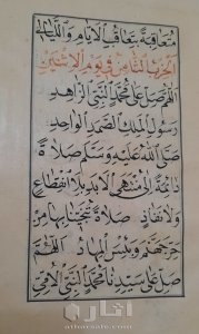 مخطوط دلائل الخيرات وشوارق الأنوار