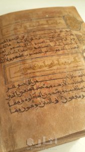 مخطوطة للقرآن الكريم كاملة تعود للقرن الرابع هجري 3