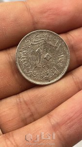 عملة نادرة جدا 1