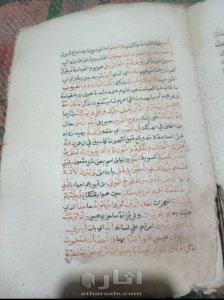 مخطوط أثرى قديم جداااا ورق كتان عن الفقه النبوى والتوحيد عدد أوراقه 140 مخطوط 3