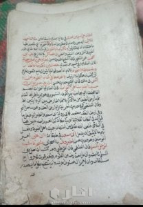 مخطوط أثرى قديم جداااا ورق كتان عن الفقه النبوى والتوحيد عدد أوراقه 140 مخطوط