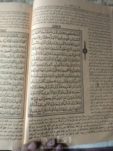 مصحف أثرى قديم جدااا طباعه حجر بالتفسير قديم جداا عتيق طباعه حجر حجم كبير 5