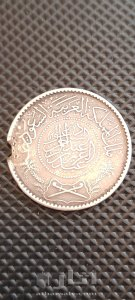 عملة سعودية قديمة 1
