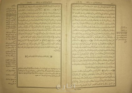 القاموس المحيط نسخة نادرة 1319 5