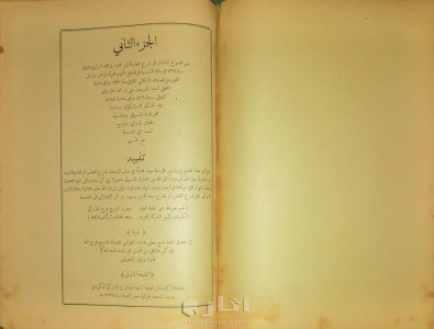 الرسالة الشمسية في القواعد المنطقية  ١٣٢٣ 6