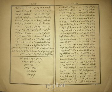 الوسائل الأدبية في الرسائل الأحدبية نسخة نادرة 1301 4