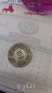 عملات مصرية قديمة 2