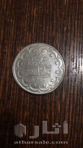 دينار فضة القسطنطينية سنة 1327 للبيع