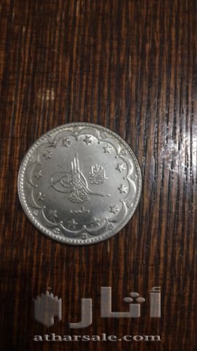 دينار فضة القسطنطينية سنة 1327 للبيع